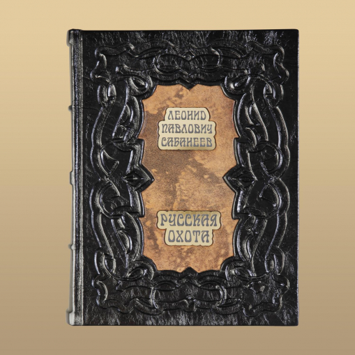 Книга Русская охота. Сабанеев Л.