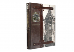 Книга Неизвестная Екатеринославщина