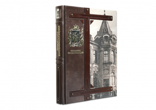 Книга Неизвестная Екатеринославщина