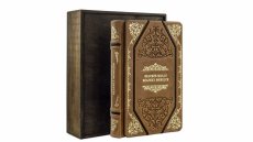 Книга Великие мысли великих женщин