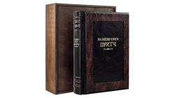 Книга "Большая книга притч" (robbat wisky)