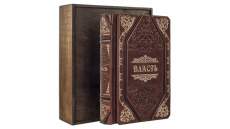 Книга "Власть. Политика мудрого".