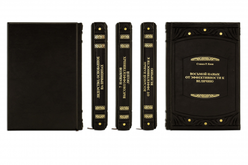 Книга Стивен Кови. Подарок лидеру в 3-х томах (SMERALDO METTALIZZATO)