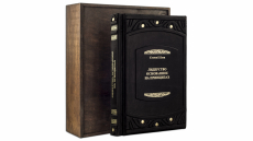 Книга "Лидерство, основанное на принципах (TЕRRACOTTA)