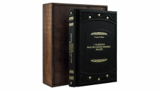 Книга "7 навыков высокоэффективных людей (TЕRRACOTTA)