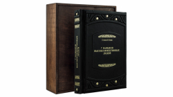 Книга "7 навыков высокоэффективных людей (TЕRRACOTTA)