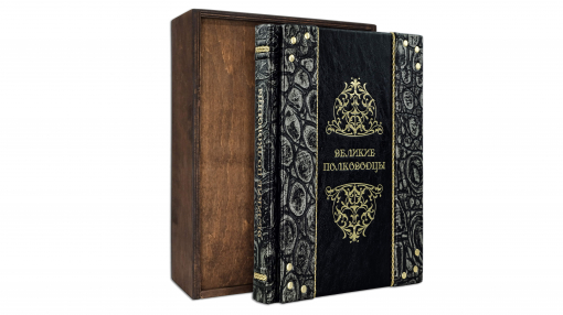 Книга "Великие полководцы" (ПБВ315)