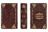 Книга "Великие мысли великих людей" (robbat cognac) в 3-х томах