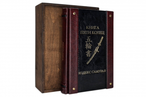 Книга "Пяти колец. Книга клана…"