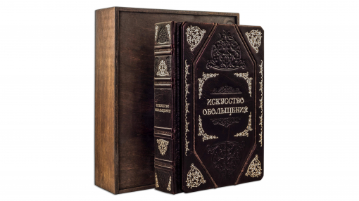 Книга Роберт Грин. "Искусство обольщения для достижения власти"