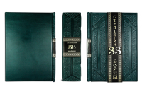 Книга "Роберт Грин. 33 стратегии войны (Verde paludosa)"