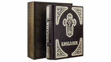 Библия (MARMA ROSSA)