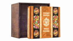 Книга Чарівна Україна