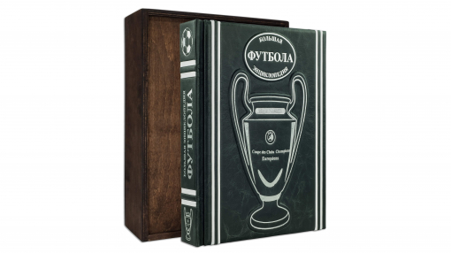 Книга "Большая энциклопедия футбола" (ХСА27132019)