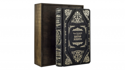 Книга Борис Пастернак «Доктор Живаго»