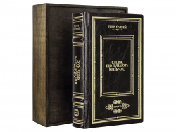 Террі Ґолвей Слова, що лунають кріз час