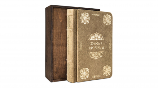 Книга Золотые афоризмы (Красота ума)