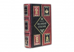 Книга Великий Сталин