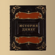 Книга История денег