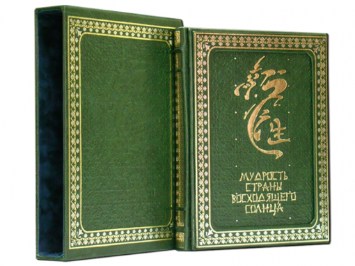 Книга Мудрость страны восходящего солнца (Dn-99)