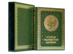 Книга Мудрецы Поднебесной Империи (Dn-101)