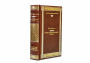 Книга М.Ю. Лермонтов "Герой нашего времени. Поэмы"