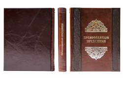 Книга Православные праздники (ROSOLARE)