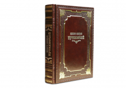 СЕМЕЙНАЯ КНИГА