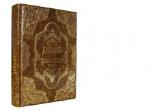 Библия. Ветхий и Новый Завет (Лак Стекло)
