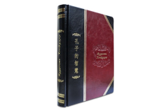 Книга "Мудрость Конфуция" (Robbat rosso)