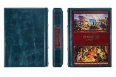 Библия для детей