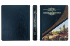 Книга "Золотой век голландской живописи"