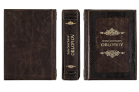 Книга Иван Гончаров "Обломов"(на англ. яз)