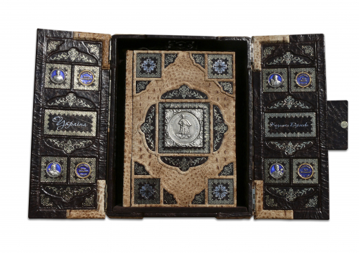 Книга "Украина. Козацька Держава (DAIRY COCCODRILLO)"