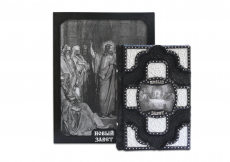 Книга Новый Завет (инструкция)