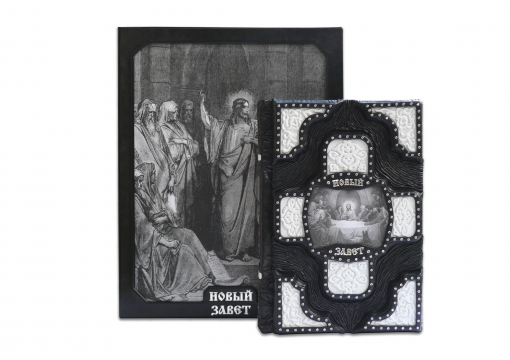 Книга Новый Завет (инструкция)