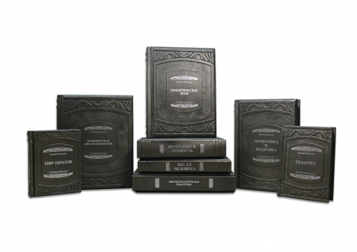 Комплект Онтопсихология