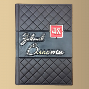 Книга 48 законов власти (Роберт Грин) (M1)