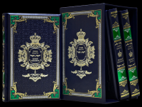 Книга Гении Власти: Макиавелли, Наполеон, Великие цезари. (3 тома)