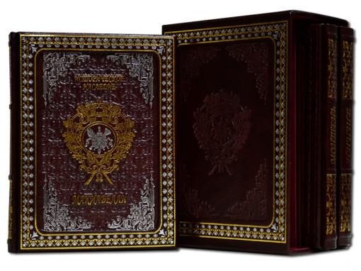 Книга "Историческое наследие в 3х томах." (Эксклюзив)