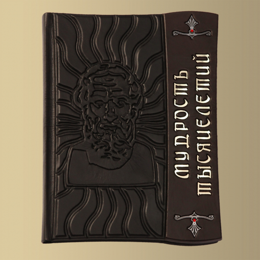 Книга Мудрость тысячелетий (M3)