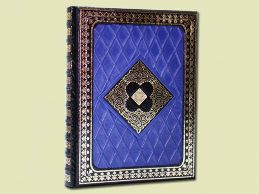 Книга Нострадамус