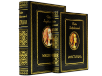 Книга П. Загребельний "Роксолана"