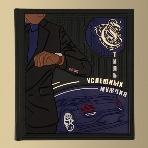 Книга "Стиль успешных мужчин"