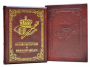 Книга Российский царский и императорский дом