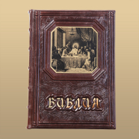 Библия с гравюрами Доре (M1)