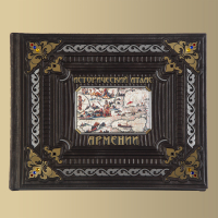 Книга Исторический атлас Армении