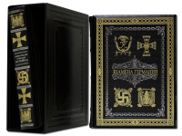 Энциклопедия символов III рейха, и знамена Германии в 2х томах