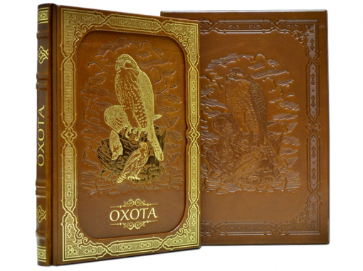 Книга "Великокняжеская, царская и императорская охота на Руси"