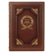 Книга История нотариата